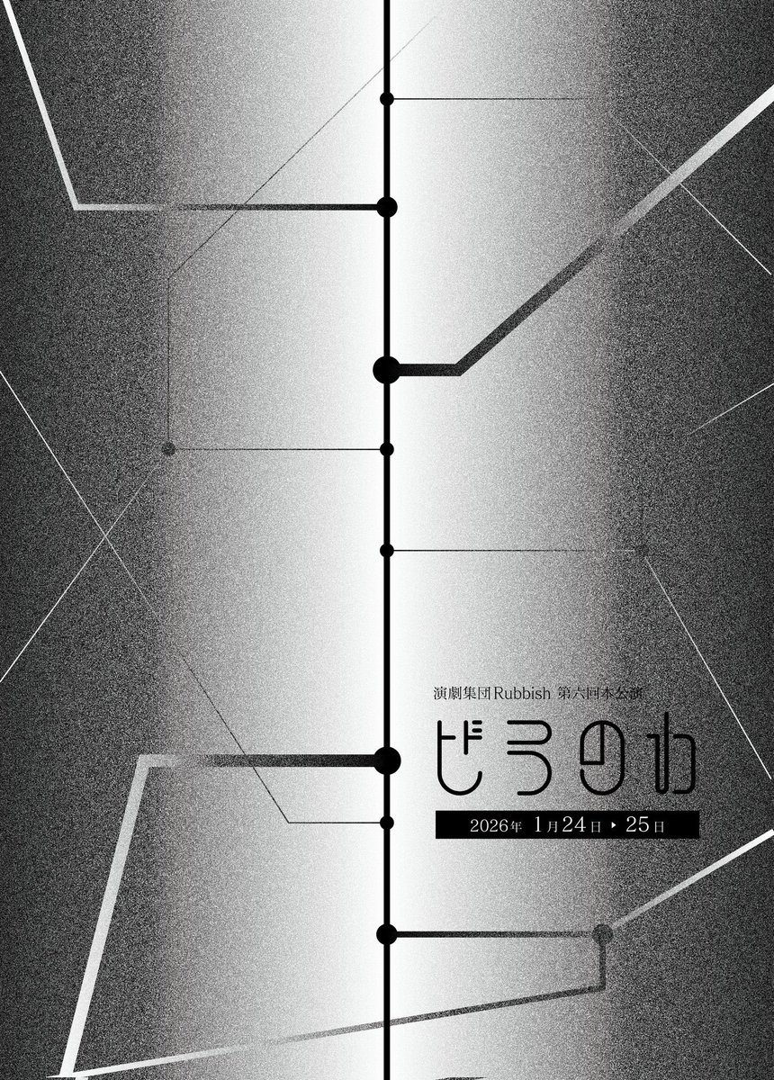 劇団ぱんけーき tweet media