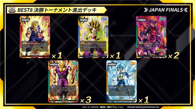 📢決勝トーナメント配信中／ 『CHAMPIONSHIP 2025-2026 JAPAN FINALS