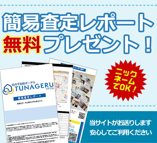 tunageru_p's tweet image. 実際に🏡いくらで売れるのか気になる
 
 でも・売る売らないを決めていない段階で
 不動産会社に行くのはハードルが高い💦

 と思っている方はぜひご利用ください🎁
 
 ▶️ tunageru-p.jp/present/ 

 #家を売る #不動産査定 #売却相談