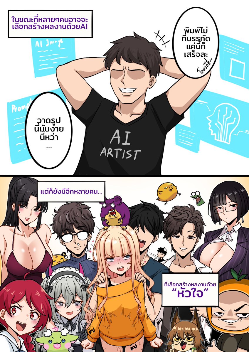 HormKrunArt's tweet image. ขอบคุณทุกคนที่สนับสนุนพวกเรามาโดยตลอดนะครับ🙏🏻