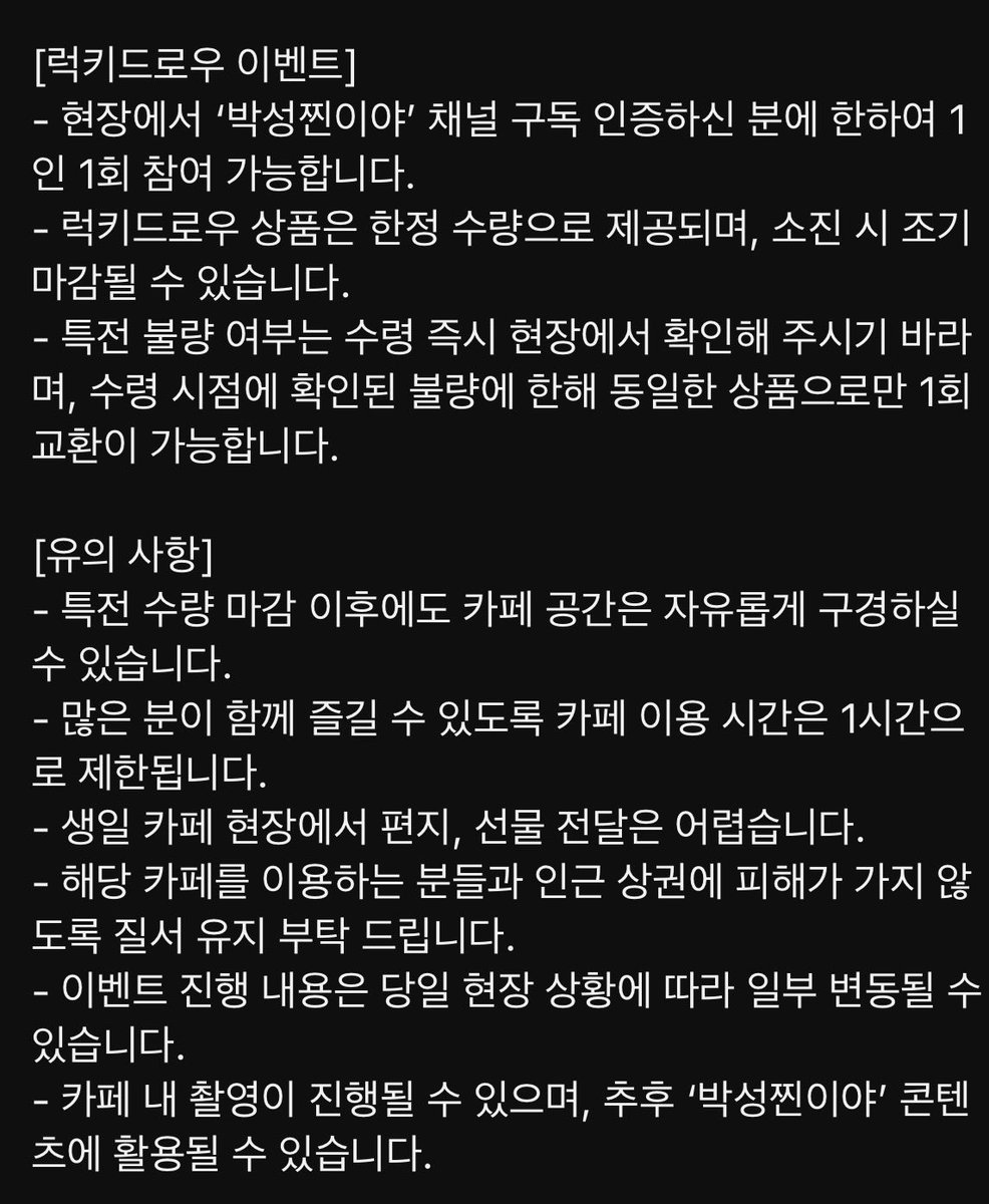 얘들아 ㅁㅊ 성진이 생일 맞이해서
성진이가 직접 생카 꾸몄대..

기간 : 1/16(금) ~ 1/18(일) 11시~8시
장소 : 홍대 (추후 공지)
특전 : 종이컵+소원부적+포토카드 2종

럭드도있대
아스윗곰 ㅠㅠㅠㅠ