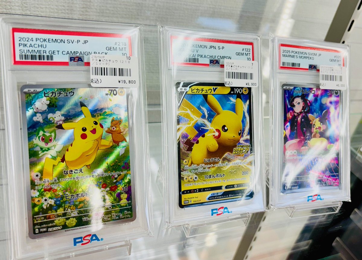 👾#ポケカ 販売情報👾】 ⚡️ピカチュウ(218/SV-P) プロモ PSA10