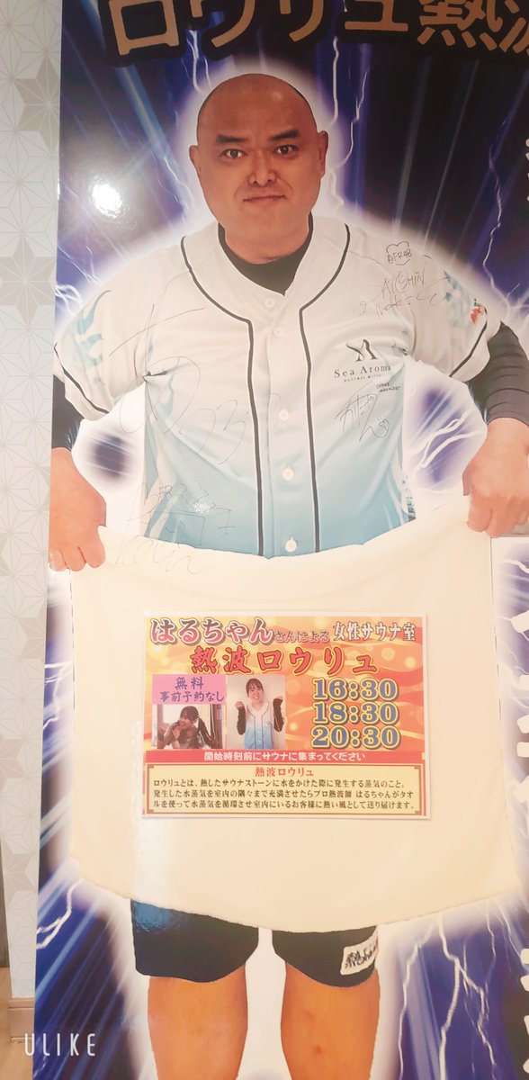 Post by はるちゃん🌸♨️ 熱波師｜OFR48 on X: 到着！！！