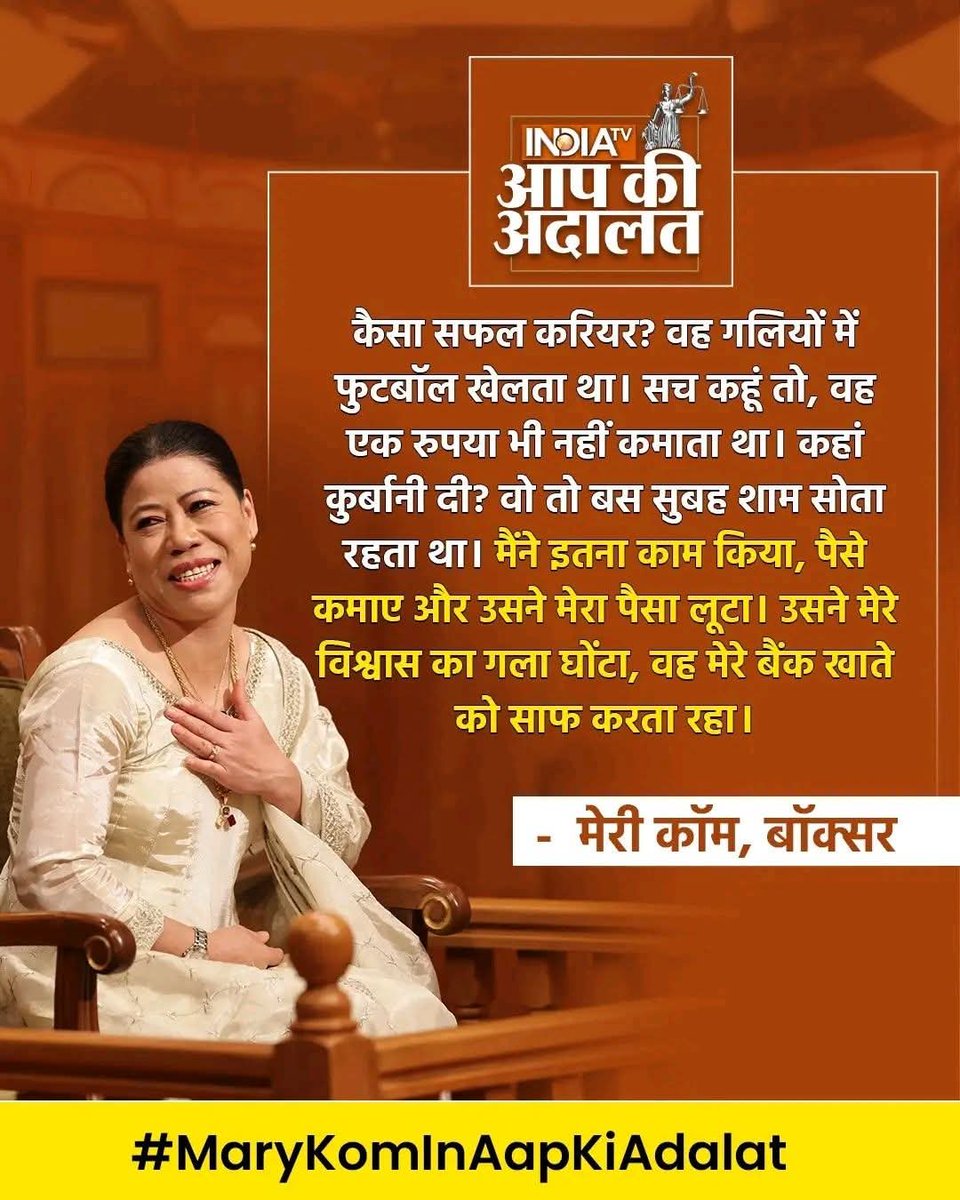 jyotiTpandey05's tweet photo. जब पत्नी घर पर बैठे-बैठे पति की कमाई खर्च करे, यह “नॉर्मल” है। लेकिन जब पत्नी कमाए और पति किसी वजह से न कमा पाए तो तुरंत उंगली उठी। 
फेमिनिस्ट सालों से कहते हैं कि roles reverse हो सकते हैं, पति घर संभाले, पत्नी कमाए।
लेकिन जब सच में role reverse हुआ, तब दिक्कत कहाँ से आ गई? तो क्या हुआ वो बिना कमाए फुटबॉल खेलता था, यह तो कमा रहीं थीं। 
सीधी बात—समाज पुरुष से कमाने की अनिवार्यता चाहता है।चाहे उसके हाथ में पैसा हो या न हो, उसे “कमाने वाली मशीन” ही बने रहना है।
और जब वह कमाने की जगह घर संभाले, तो वही लोग उसे निकम्मा कहने लगते हैं।
फिर बराबरी का ढोंग किसलिए?
Role reversal तभी तक ठीक है, जब तक वो सिर्फ़ किताबों और बहसों में रहता है।