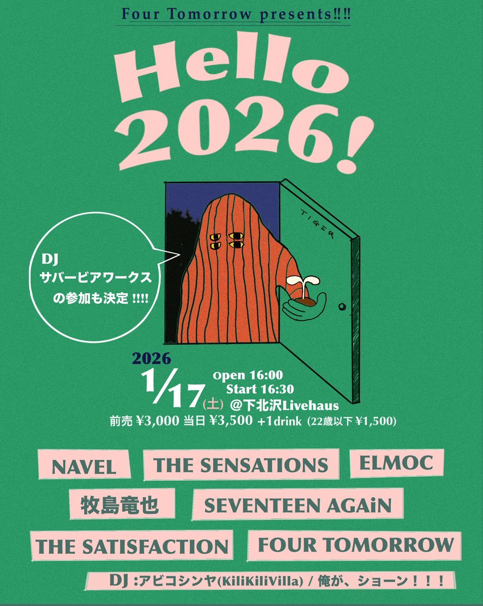 tomo様❣️専用ページ タイムテーブル公開！ サバービアワークスがDJで参加決定！ ＼ 2026/1