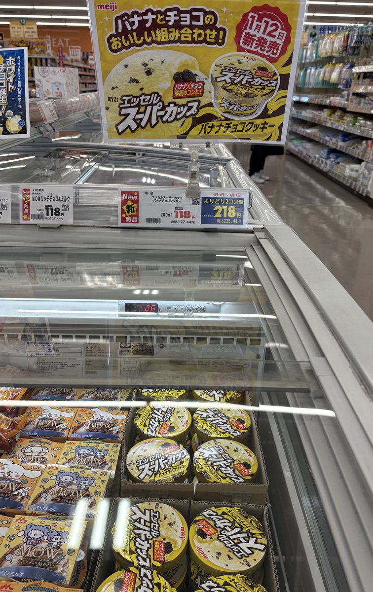 今日はたべないけど、ストックアイス🍨
スーパーカップ✤バナナチョコクッキー
バナナアイス🍌好き⸜(*˙꒳˙*)⸝