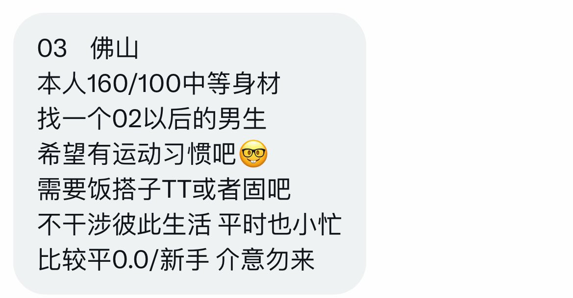 广东交友墙 tweet media