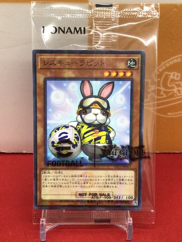 🐱【遊戯王OCG】商品情報🐱 『レスキューラビット』EFC1 未開封 お買取