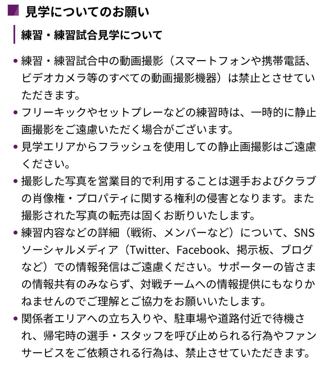yuji_hcr32's tweet image. 何度でもアップします。
自分の応援するチームです。
迷惑をかけないようルールを守って見学、応援しましょう。