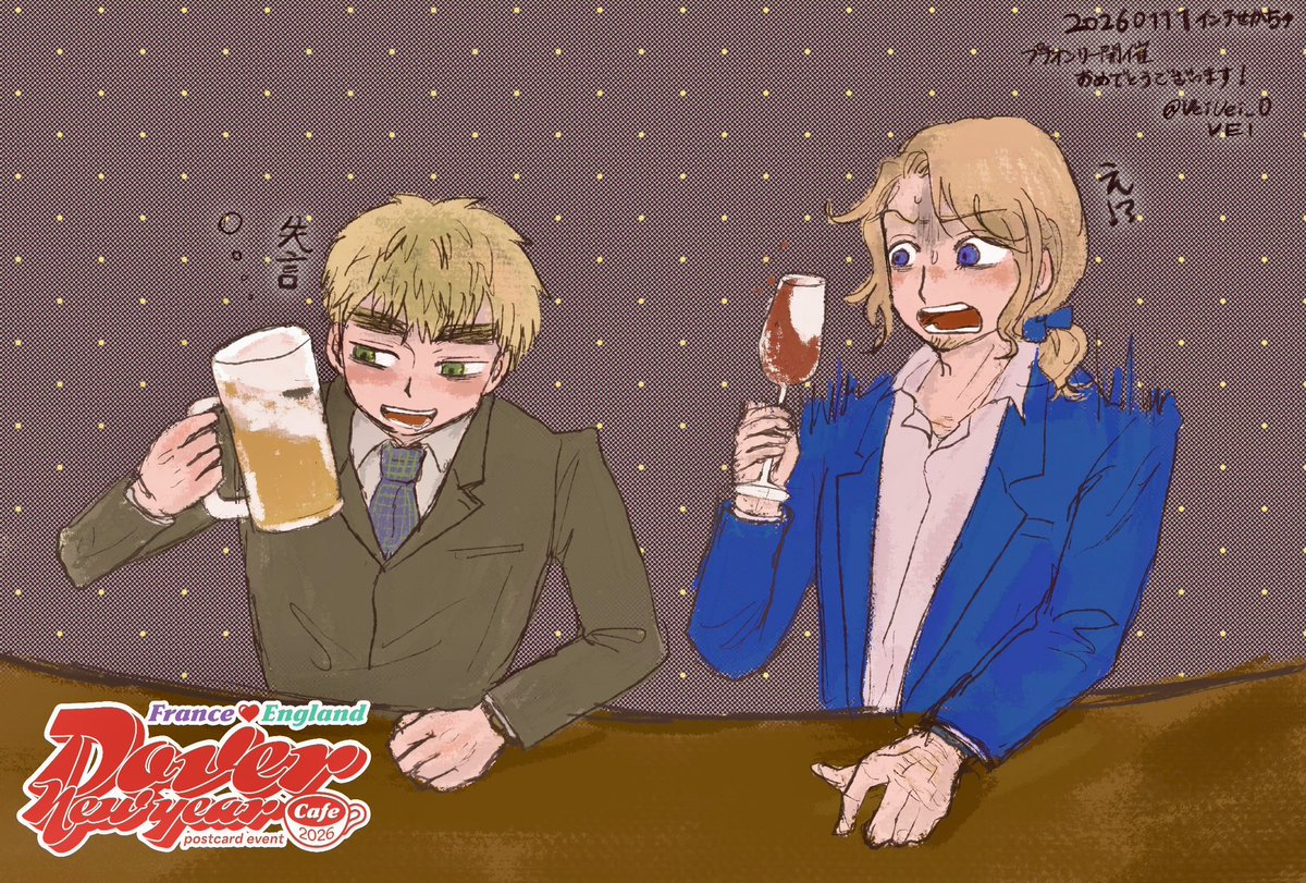 VeiVei_0's tweet image. #ドヴァカフェ2026 で配布していた無配ポストカードはこんな感じでした〜
クソデカビール