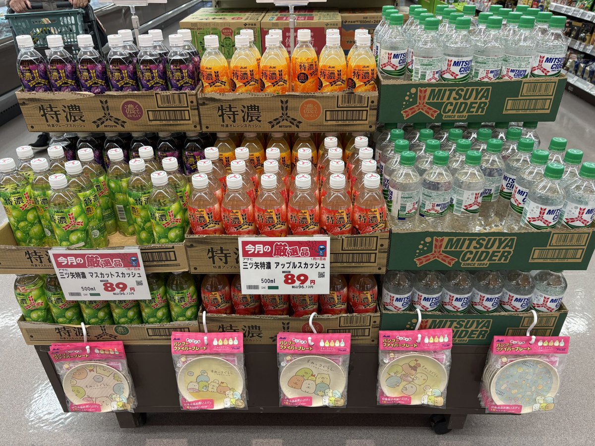 すみっコ好きさんへ発見しまた⸜(*˙꒳˙*)⸝
4本買うともらえるみたいです～
ボトル飲料系のおまけは、年々買う本数が増えてるような気がするのは気のせいかな……🤔