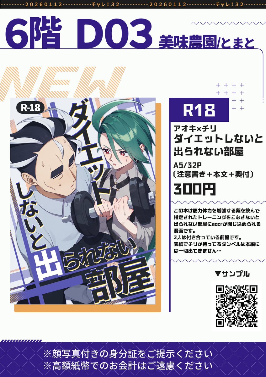 とまと🍅チャ！32/6階/D03 (@tomato_0429_) / Posts / X