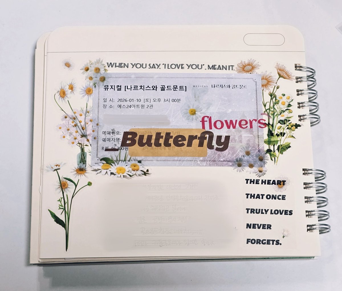 관극 다꾸했다😊