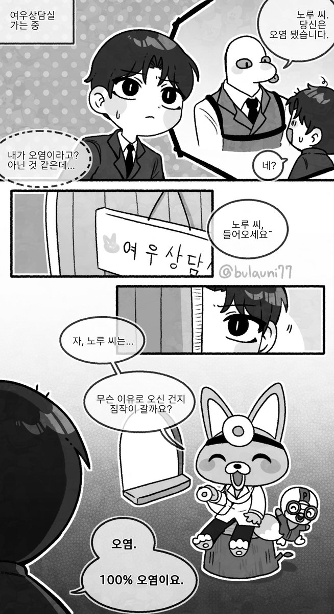 bulauni77's tweet image. #괴출

오염