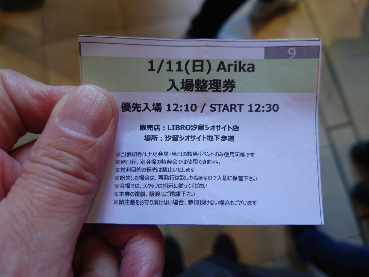 GANP2011's tweet image. Arikaの新EP 発売リリイベ参加してきた！
夏吉さんの生歌初めて聴いたけどキー高い曲をブレずに歌うのすげぇなぁ🎤新曲も良いし
特典会でサインも書いて貰えてありがてぇ👏
#Arika