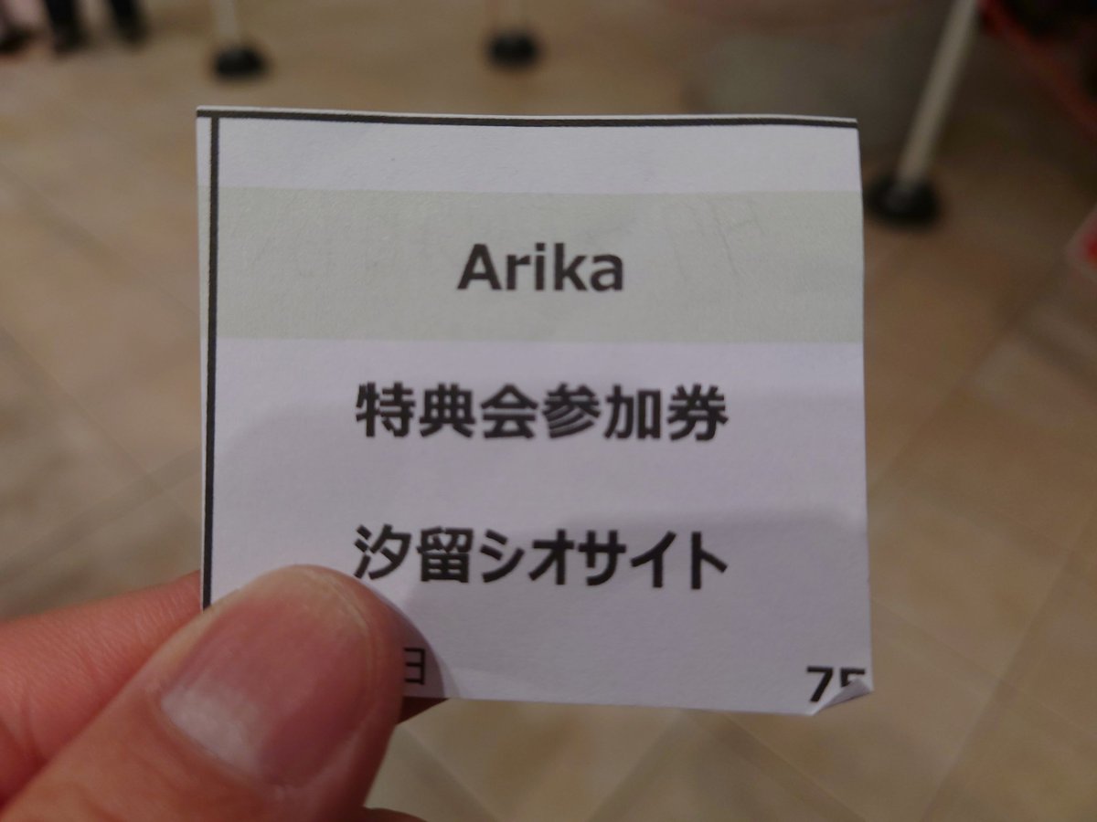 GANP2011's tweet image. Arikaの新EP 発売リリイベ参加してきた！
夏吉さんの生歌初めて聴いたけどキー高い曲をブレずに歌うのすげぇなぁ🎤新曲も良いし
特典会でサインも書いて貰えてありがてぇ👏
#Arika