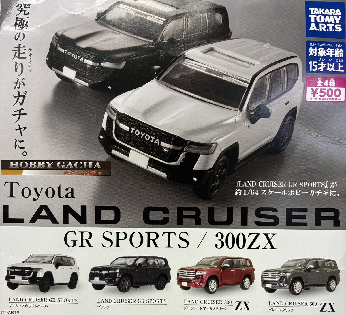 🍑1月11日(日)完売情報🍑 🪾Toyota LAND CRUISER GP SPORTS/300ZX 以上