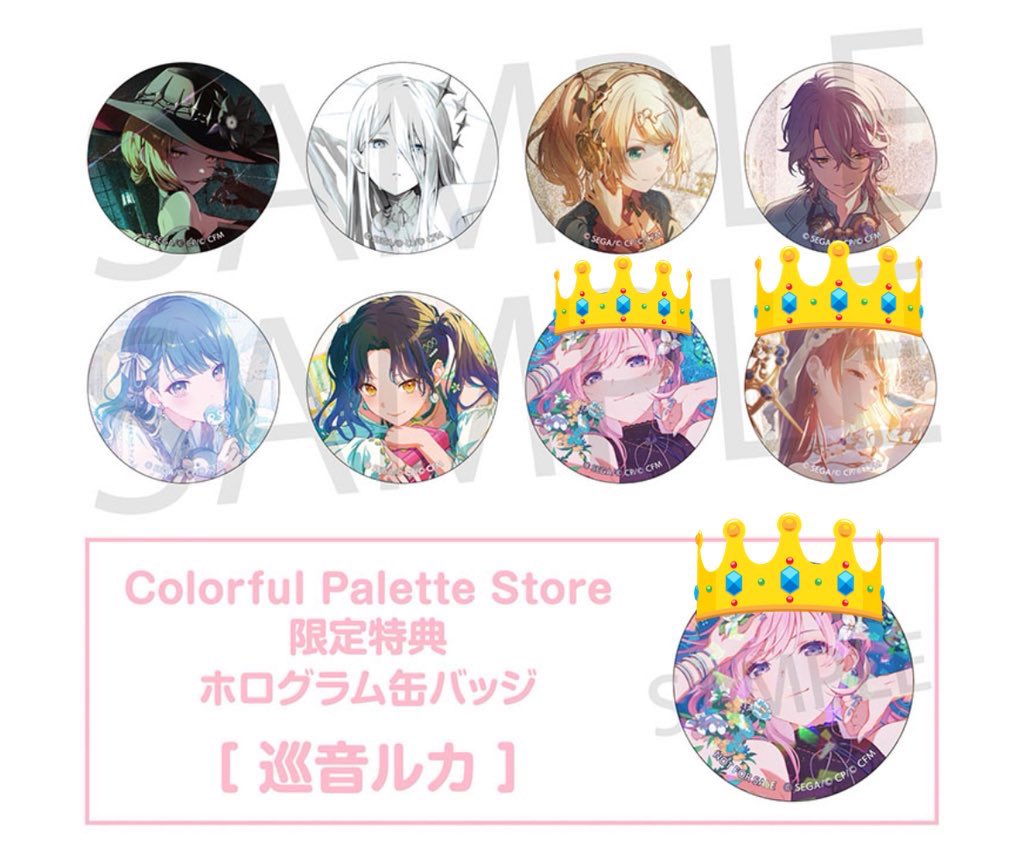 プロセカ 10B グリ缶 ホロ缶 交換 譲渡 譲：MEIKO 奏 リン 類 遥 杏 求