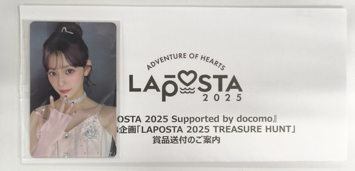 ME_I🐱 【入荷情報】 蘭ちゃんの『LAPOSTA 2025 TREASURE HUNT 』の