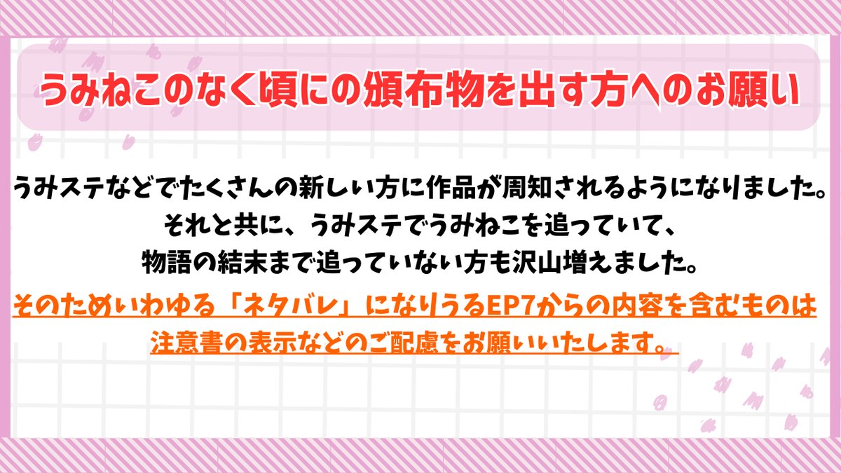 07th_fragment_w's tweet image. ⚠サークル参加される方で、『うみねこのなく頃に』の頒布物を出される方へのお願いです
#07thフラグメントワールド5　#07thFW5_お知らせ