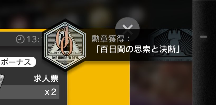 GoGaou's tweet image. アクナイ始めて100日経ちました！！
なんか今日リアイベらしいじゃんね