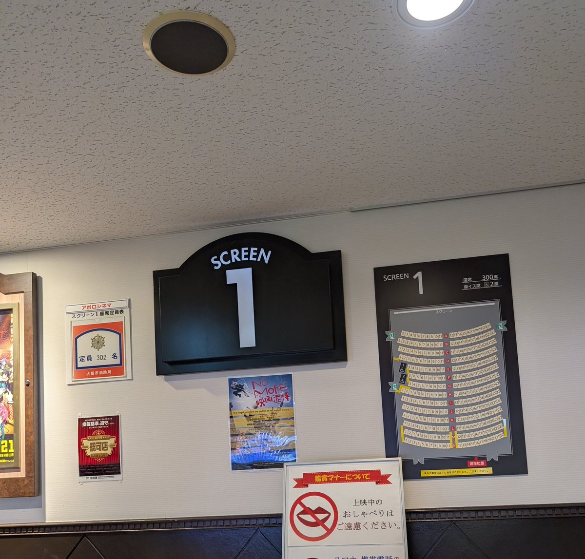 usagiii2345's tweet photo. あべのアポロシネマ様の
ヒプムビ4連せんせー誕生日お祝い…
4回連続でヒプムビ鑑賞するの初めてだったけど楽しかった…………😭
同じ考えで4回参加してる人結構いておもろかったな
あべのアポロシネマ最高〜〜〜〜〜🫶 https://t.co/x8iNoIgxzA