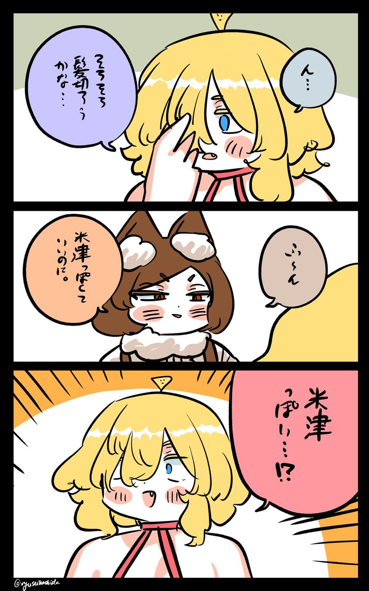 ぽいフロリダちゃん日記です。

"Similar?" Florida diary. 