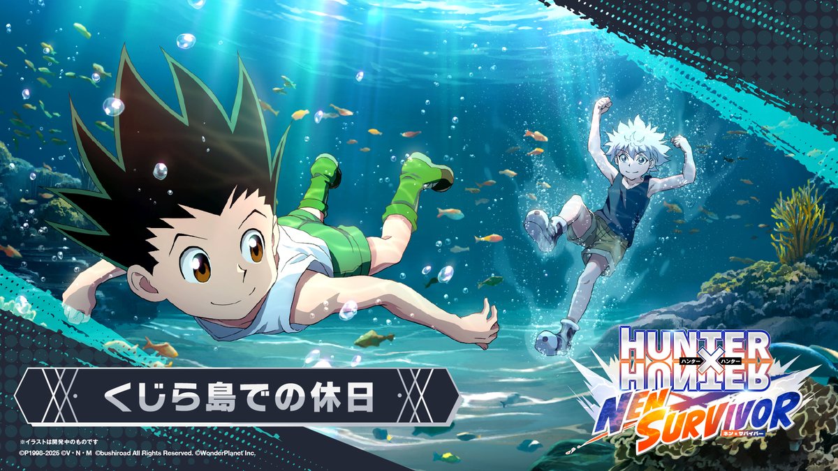 ◥◣『HUNTER×HUNTER』新作モバイルゲーム事前登録受付中