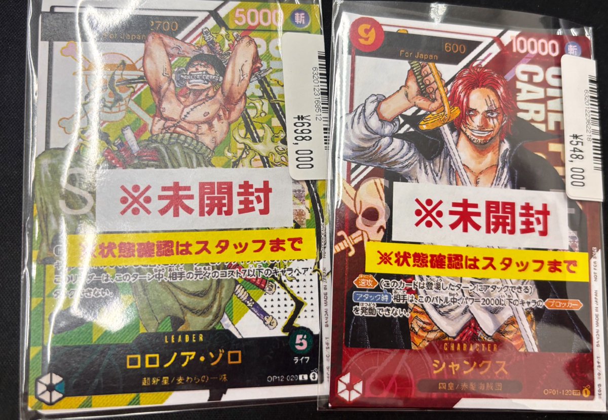 🌈#トレカ シングル情報🌈】 🏴‍☠️＃ワンピースカード ✨『ロロノア