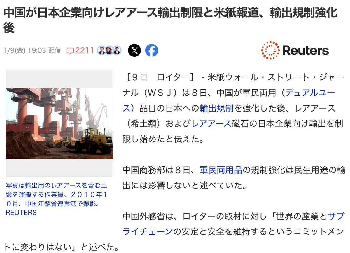 中国がレアアースの輸出を止め始めている。残酷ですが、生活の生命線が他国に握られているのが現実です。 しかし、まだ日本に希望はあります。  まさにこのタイミングで、日本の南鳥島でレアアースの試験採掘が始まりました。 これは、500兆円が動く国家プロジェクトの第一 ...