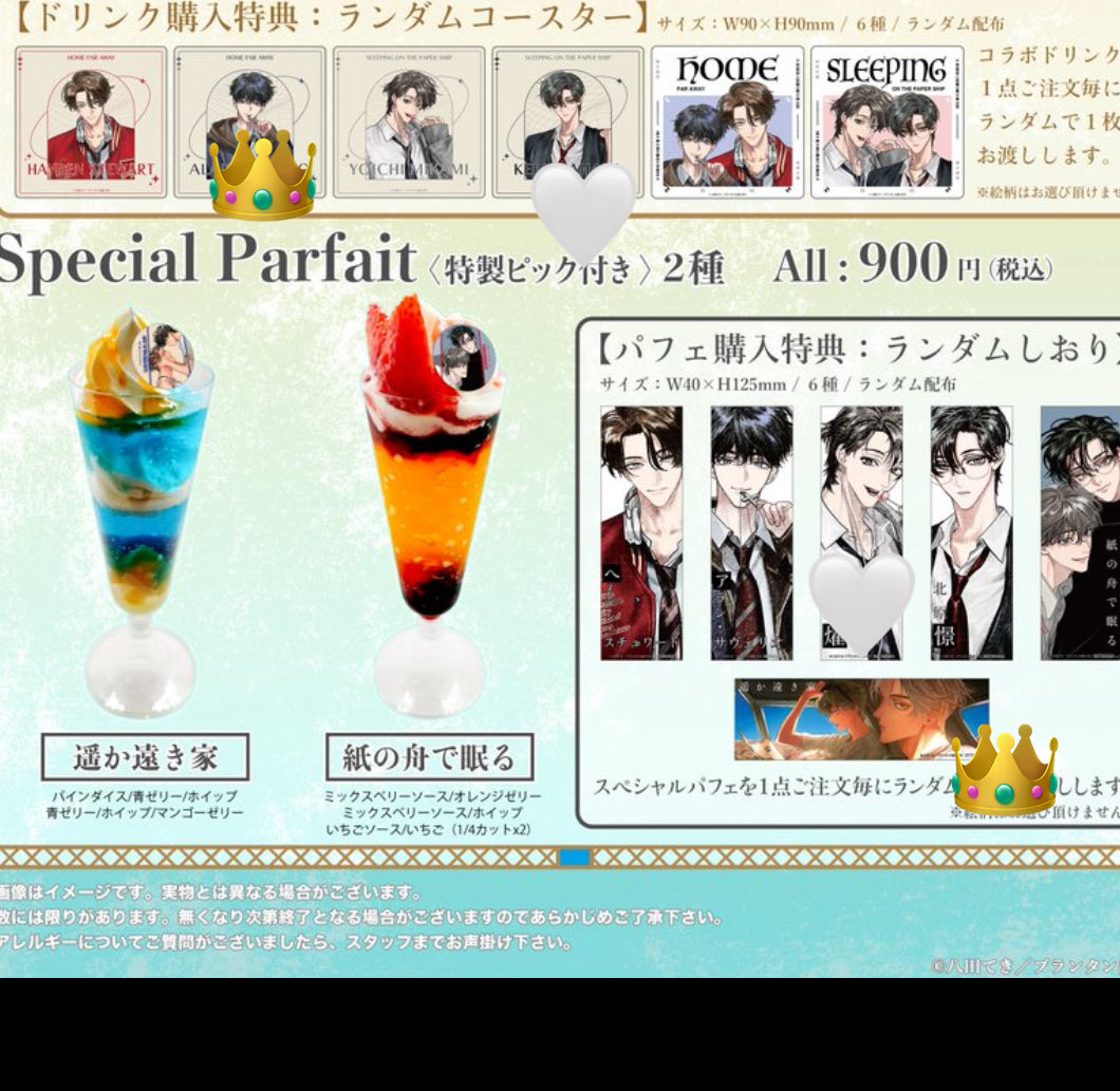 【交換】FavoteriA ファボリテ 
遥か遠き家 紙の舟で眠る 八田てき 

★譲★写真1枚目別ページ🤍
♡求♡👑マーク

本日池袋・後日都内手渡し>郵送
お気軽にお声がけください🙇‍♀️
よろしくお願い致します☆