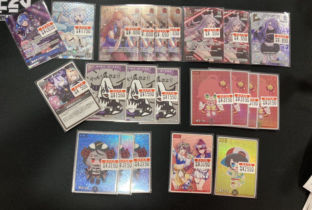 ホロカ ホロカ数量限定特価お値段更新しました❗️ お探しのカードがお