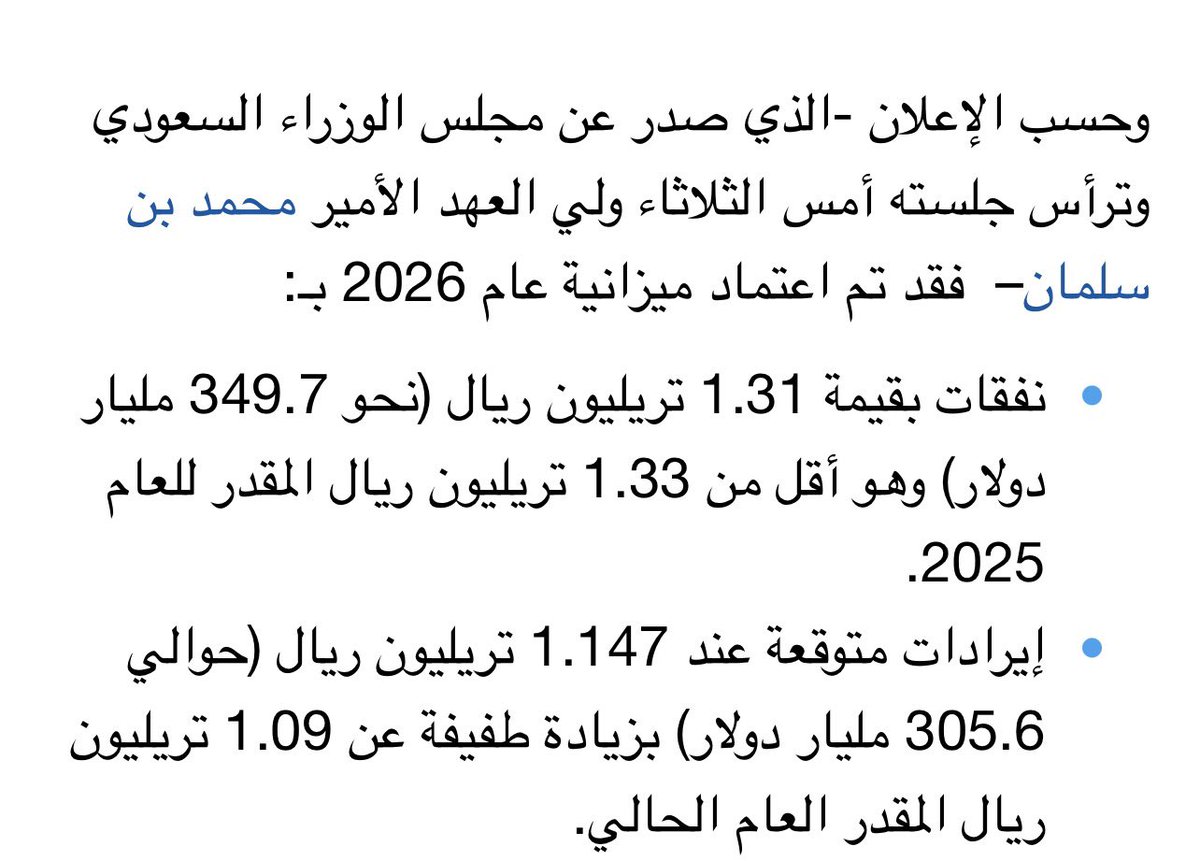 sama1390's tweet photo. @MohamedNajeeb_5 هل يعلم اخونا الاماراتي ان ميزانية الامارات كلها لا تشكل ١٠٪ من ميزانية السعودية ؟ 
يعني لو السعودية تخصص ١٠٪ من ميزاتيتها لحروب الوكالة لازم الامارات تدفع كل ميزانيتها وبتخسر 
فليه الدخول في معارك خاسرة بتخسرنا مليار وتخسركم ١٠ مليار🤷🏻‍♂️ https://t.co/h2ysH41Hfh