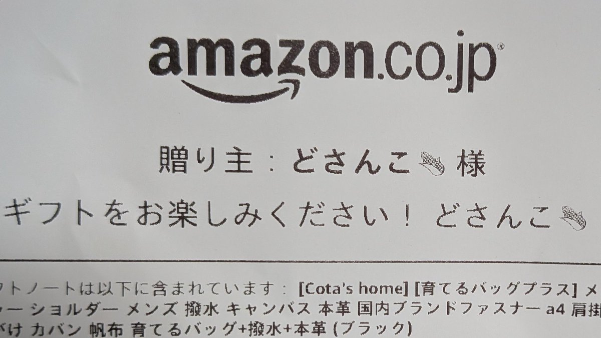 Dosankooo_n 昨日届きました☆ありがとうございました＾＾ #どさんこ砲