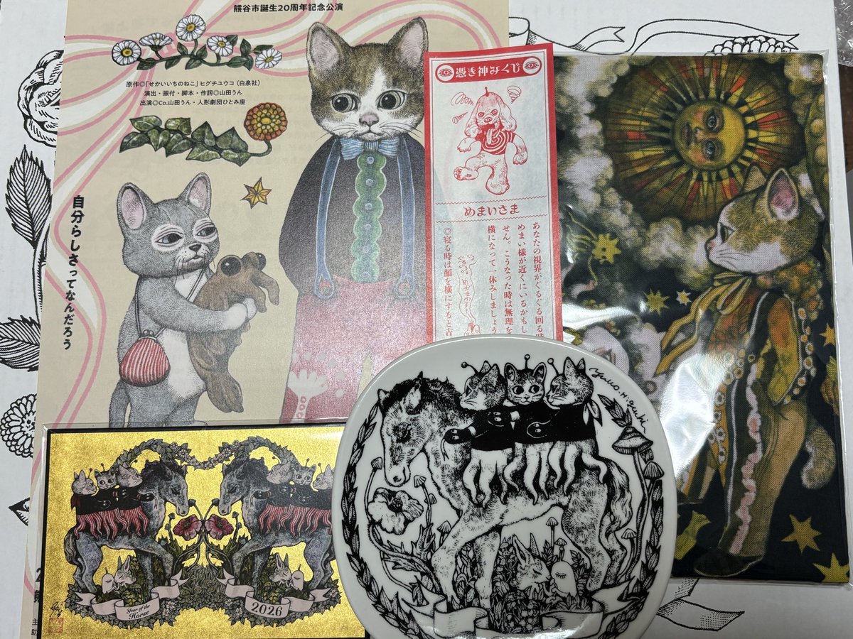 ★ヒグチユウコ　2020イヤープレート イヤープレート – ボリス雑貨店