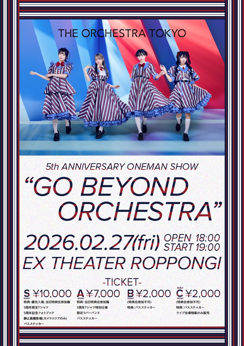 本日の特典引換券について】 受付でお渡しの特典券は物販にてオケトー