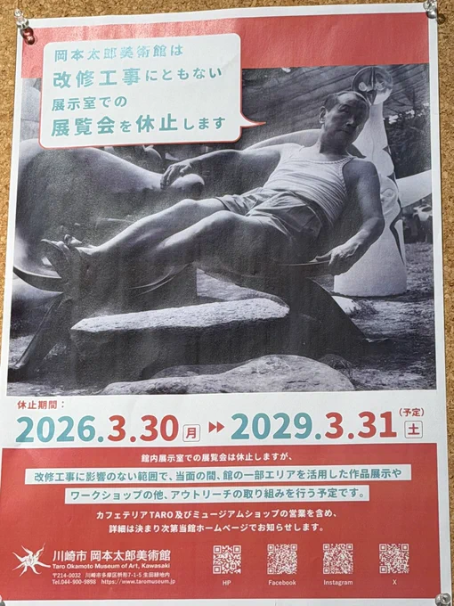 タロ初め、そして休館前のタロ納め