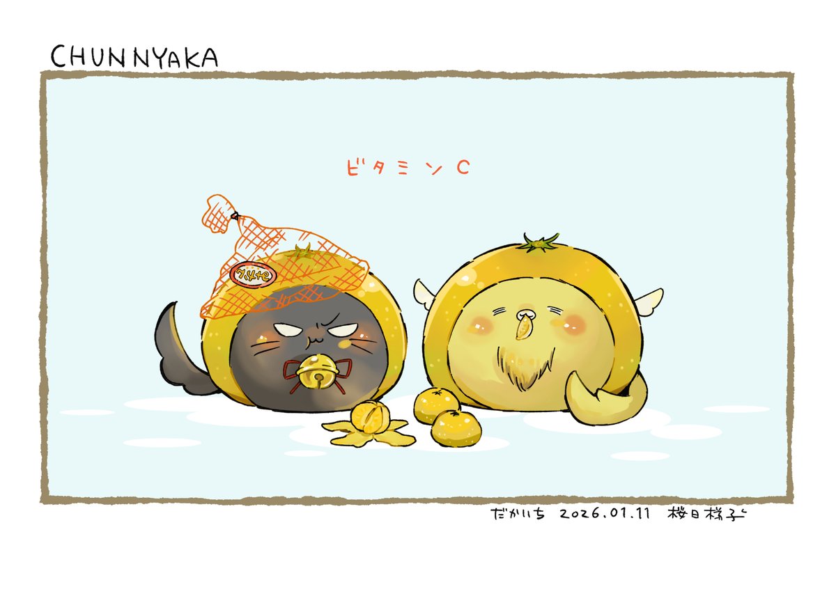 桜日梯子 (@sakurabihashigo) / Posts / X