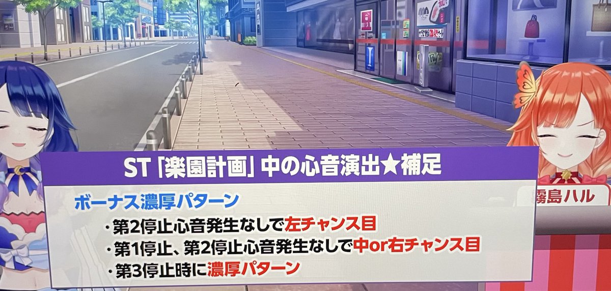 mofu_Beeeeeeee's tweet photo. ToLOVEるの優秀だと思う1つとして
演出の信頼度が絶妙なバランスなところだと思う。

✅通常時は赤系はチャンス目対応or（ほぼ）本前兆

✅レバオン大画面カットインセリフ（静止画）はCZ前兆期待大or複数合以上or単チャンス目なら本前兆

✅レバオン大画面ムービーはCZ本前兆濃厚

✅ST中のピンク心音時点でベルでも期待度88%以上あったりメリハリがしっかりしてる。

✅CZ前兆煽りも強弱ステージみたいのもなければ当落演出がシンプルだからストレスにならない

👑当時のスマスロ機で更に平和でここまでシンプル×破壊力×ヒリつけるゲーム性
を兼ね備えてる台はないのでは？

何年もスロットを打ってきてこんだけど
最高に楽しくて最高にムカつく神台！