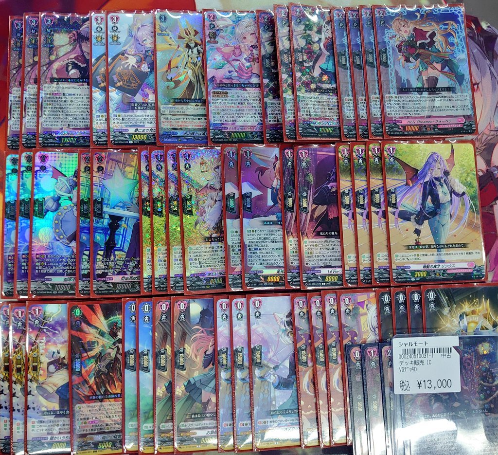 ヴァンガード ｼｬﾙﾓｰﾄ ﾃﾞｯｷ入荷しました 是非に💁