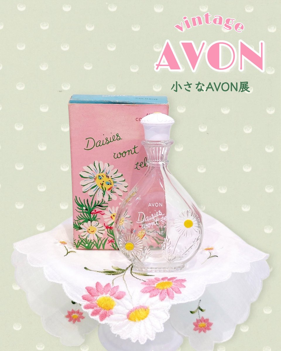 1957's Daisies Won't Tell】 ふんわりと咲いたデイジーがかわいらしい