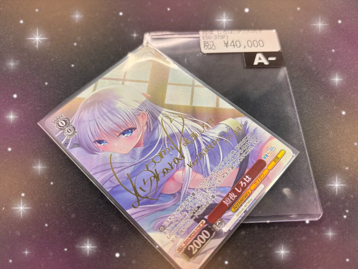 【WS】短夜 しろは【Ksm/WE50-37SP SP】 短夜 しろは(Ksm/WE50-37) | N | ドラゴンスター | ヴァイスシュヴァルツ