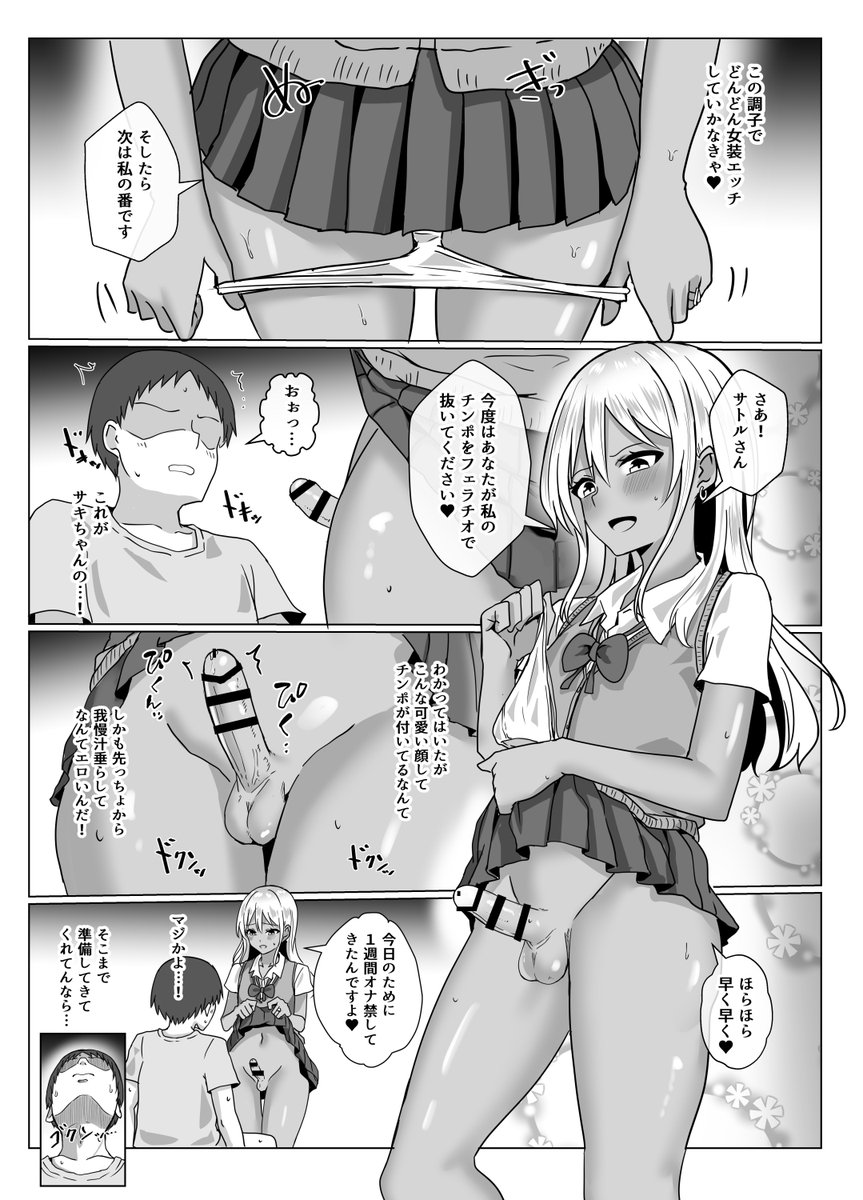 メロンブックス様にて「男の娘魔法少女のエッチな魔力補給アフター」の委託販売が開始しました。

こちらも当日会場に来れなかった方、興味がある方、
もし良ければチェックしてみてください。
よろしくお願いします。

メロンブックス→
https://t.co/LP7TxQSnvZ 