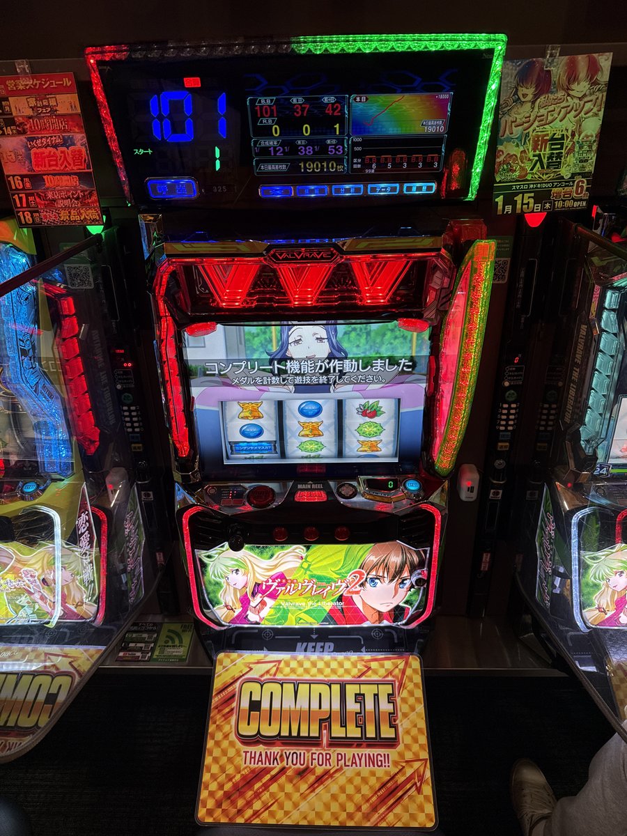 ダイナム千葉横芝店 Since 2006.2.18 (@dynam_00275) / Posts / X