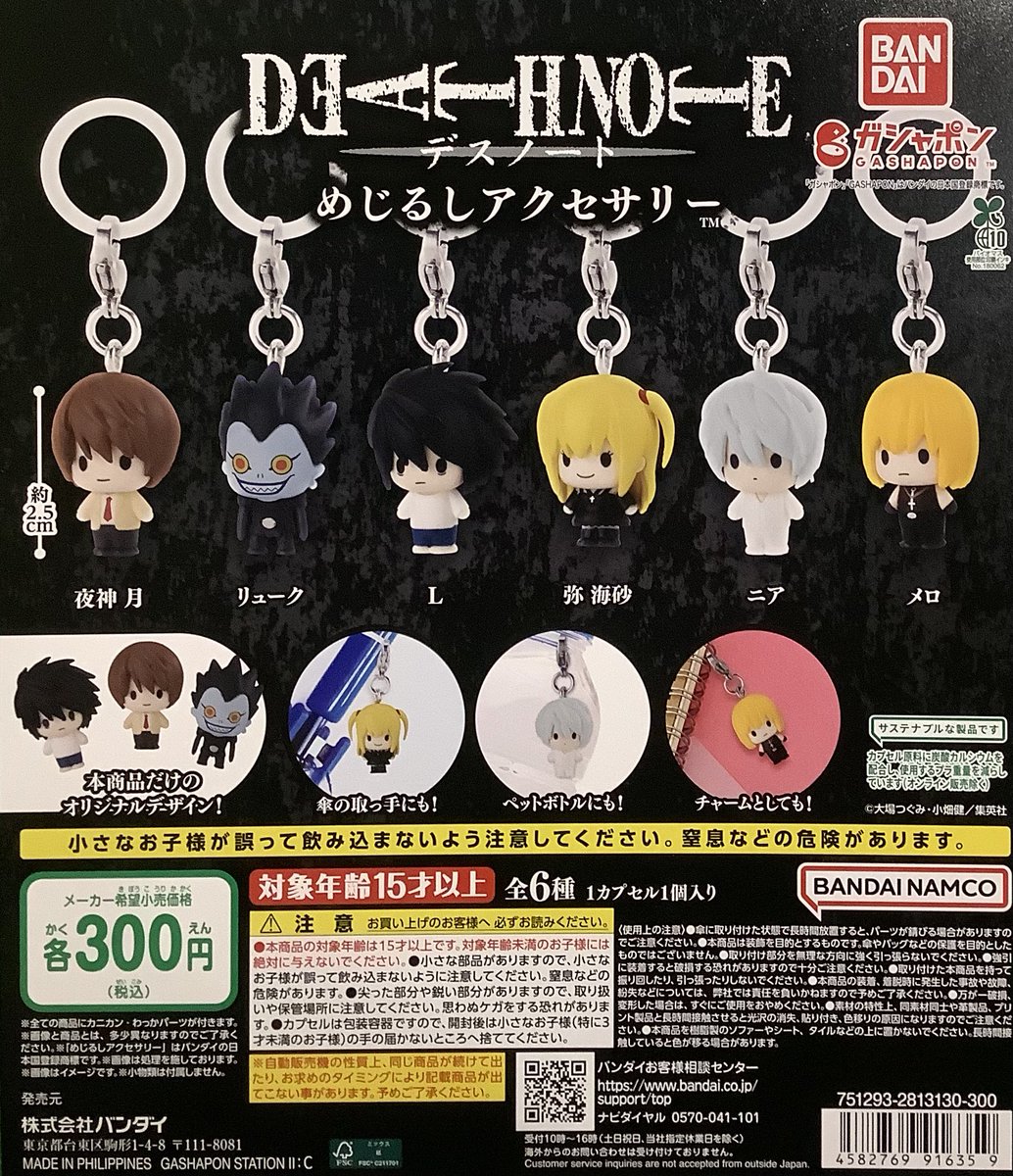 GBO_hakata's tweet photo. ✨新商品情報✨

新商品入荷しております😊

「DEATH NOTE めじるしアクセサリー」
「呂布カルマ 例の木チャーム」

#ガシャポン #ガシャ活 #キャナル https://t.co/e3d2PVHZnI