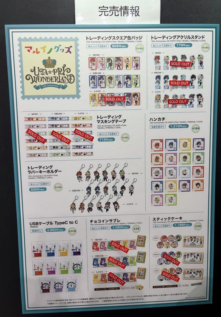 マルイ アニメ期間限定ショップ (@marui_limited_a) / Posts / X