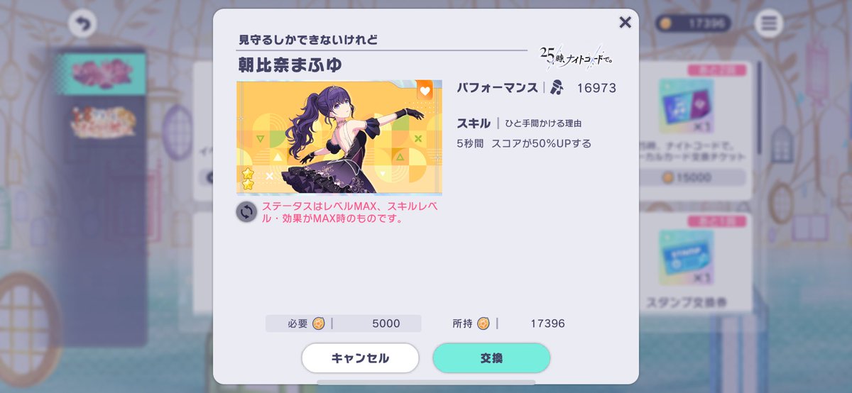 ふつくしいよまふゆちゃん…😇