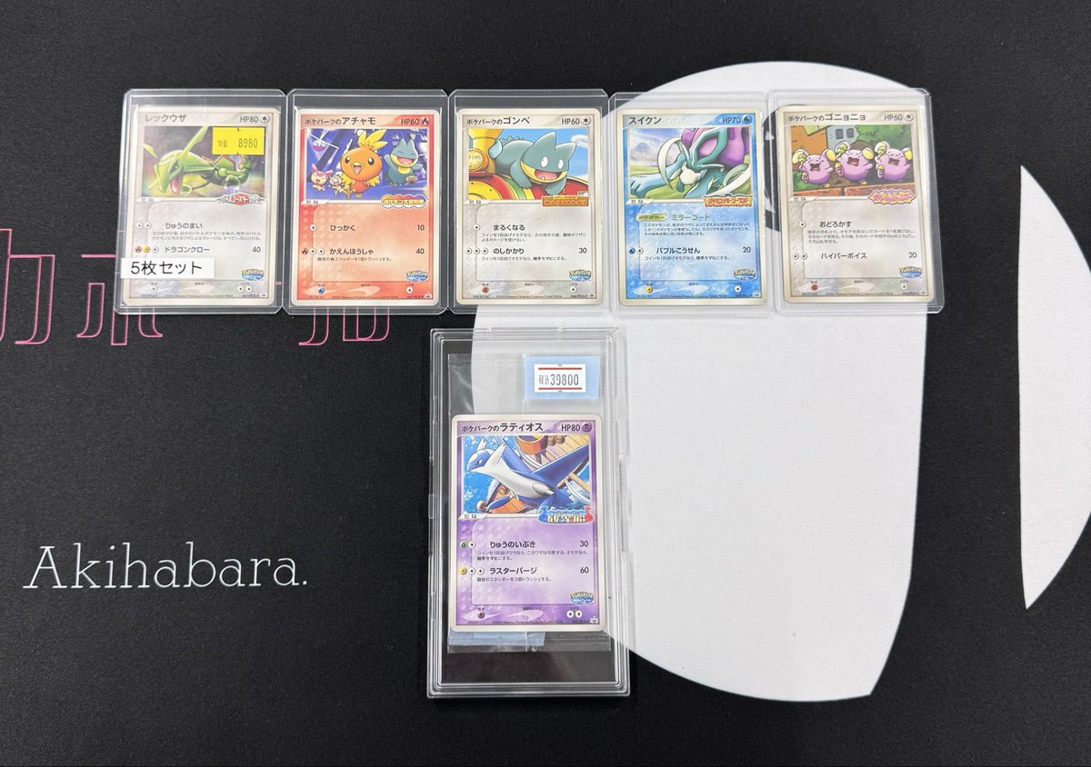 ❤️‍🔥入荷情報❤️‍🔥 ポケパーク他種入荷致しました🙌 5枚セットで