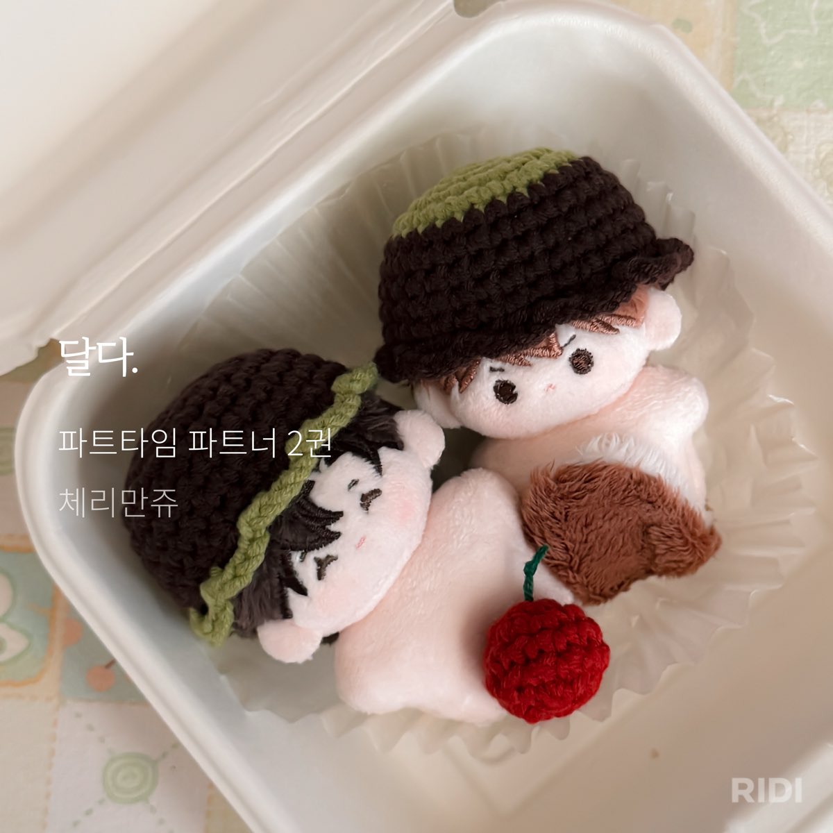 🧆
두쫀쿠 #와구윤규