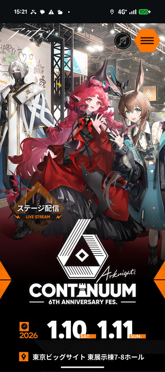 AsahiVurasuto's tweet photo. @ArknightsStaff 
#アークナイツアニメステージ6周年版DAY2 https://t.co/foTvvZq7bV